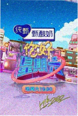 中餐厅未播花絮 杨超越加更内容